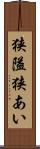 狭隘 Scroll
