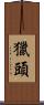 獵頭 Scroll