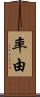 率由 Scroll
