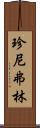 Jennifer Lim Scroll