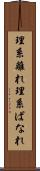 理系離れ Scroll