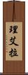 Lee-Ella Scroll