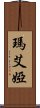 Maelia Scroll