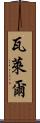 Valere Scroll