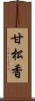 甘松香 Scroll