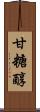 甘糖醇 Scroll