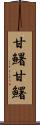 甘鱪 Scroll
