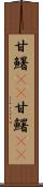 甘鱪(rK) Scroll
