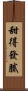 甜得發膩 Scroll