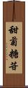 甜菊糖苷 Scroll