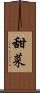 甜菜 Scroll