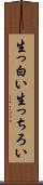 生っ白い Scroll