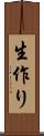 生作り Scroll