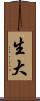 生大 Scroll