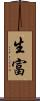 生富 Scroll