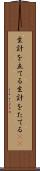 生計を立てる Scroll