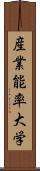 産業能率大学 Scroll