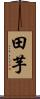 田芋 Scroll