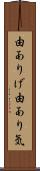 由ありげ Scroll
