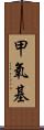 甲氧基 Scroll