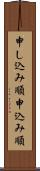 申し込み順 Scroll