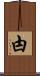 甴 Scroll