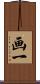 画一 Scroll