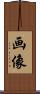 画像 Scroll