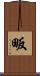 畈 Scroll