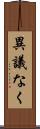 異議なく Scroll