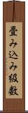 畳み込み級数 Scroll