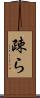 疎ら Scroll