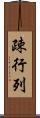 疎行列 Scroll