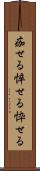 痂せる Scroll