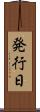 発行日 Scroll