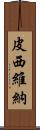 Picivina Scroll