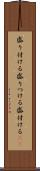 盛り付ける Scroll