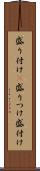 盛り付け(P) Scroll