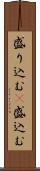盛り込む(P) Scroll