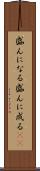 盛んになる Scroll