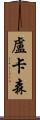 Lucassen Scroll