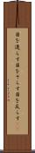 目を逸らす Scroll