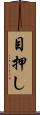 目押し Scroll