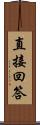 直接回答 Scroll