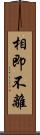 相即不離 Scroll
