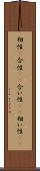 相性(P) Scroll