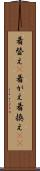着替え(P) Scroll