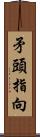 矛頭指向 Scroll