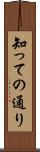 知っての通り Scroll