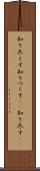 知り尽くす Scroll